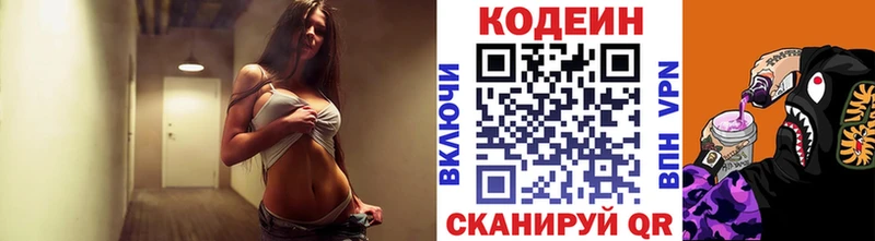 Кодеин Purple Drank  ссылка на мегу онион  Мичуринск 