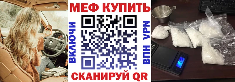 МЕФ мяу мяу  даркнет формула  Мичуринск 